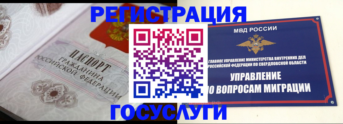 регистрация для дет. сада в Щёлково