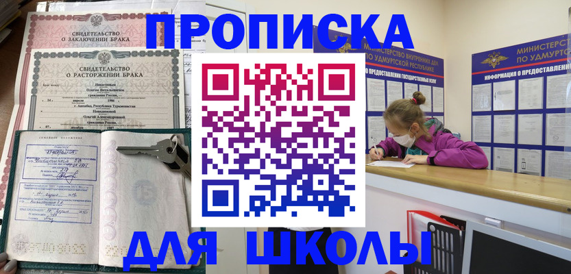 временная регистрация недорого в Щёлково