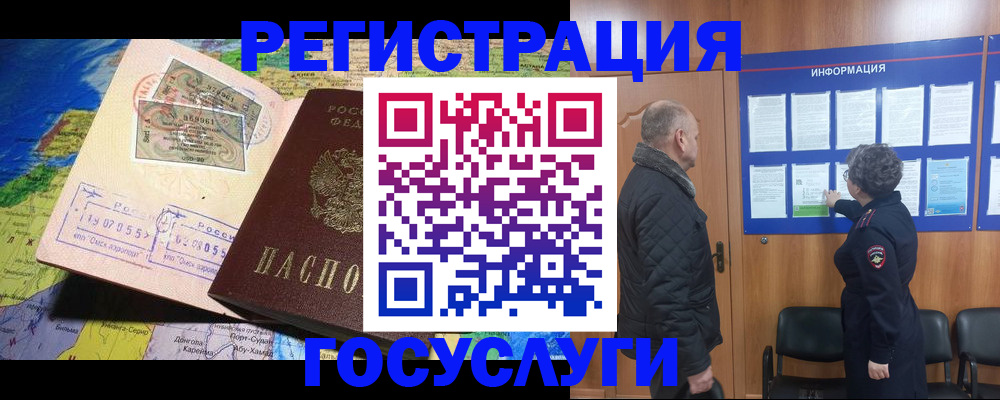 прописка паспорт в Щёлково