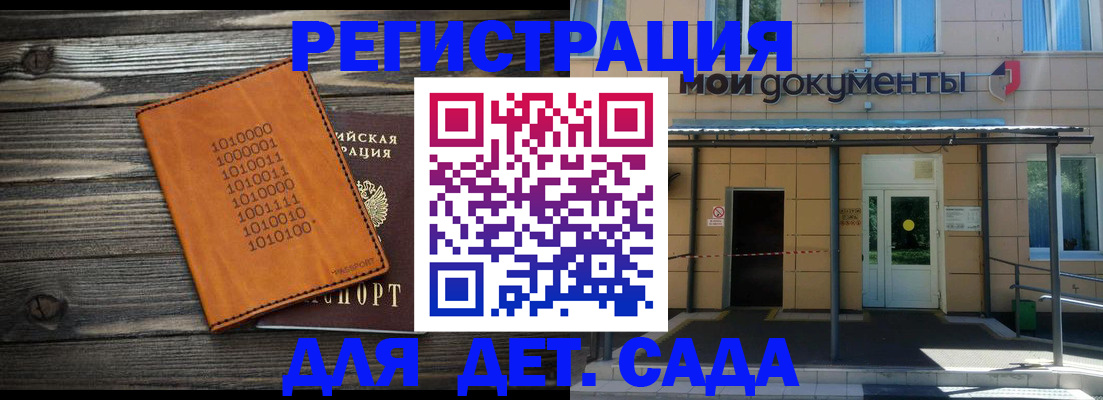 временная регистрация недорого в Щёлково