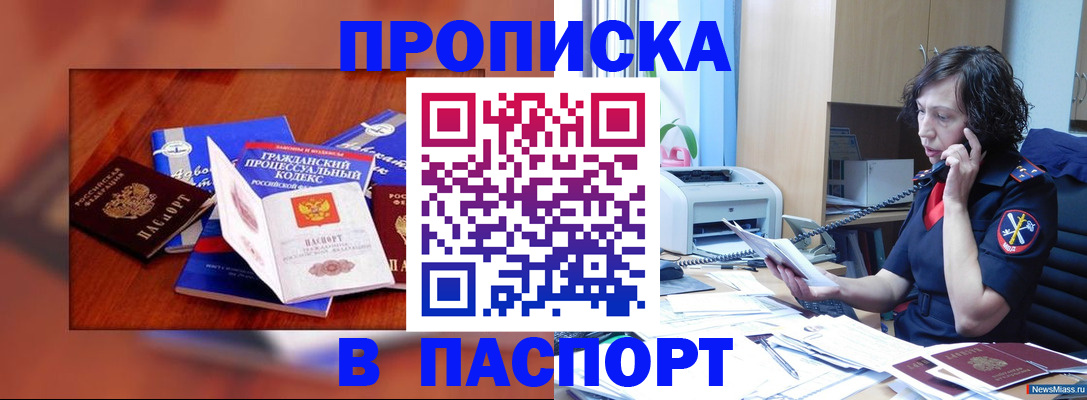временная регистрация гарантия в Щёлково